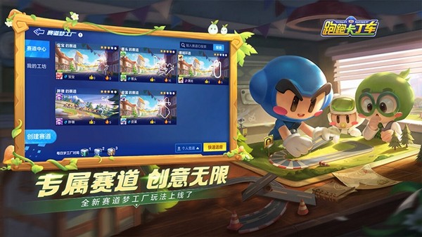 跑跑卡丁车官方竞速版腾讯版 安卓版v1.34.2